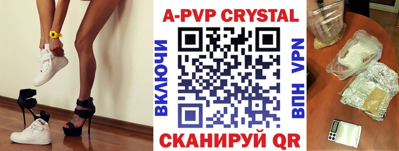 Alfa_PVP Соль купить наркотик Иннополис