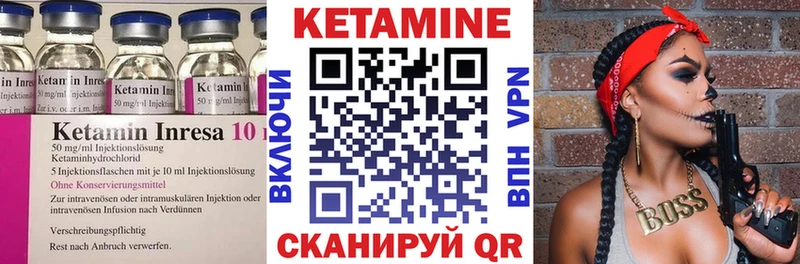 КЕТАМИН ketamine  Иннополис 