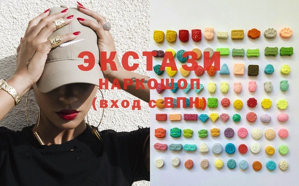 экстази Волоколамск