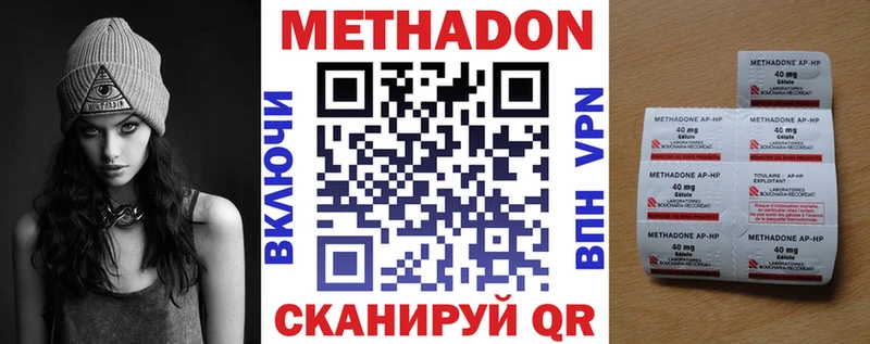 Метадон VHQ  наркошоп  Иннополис 
