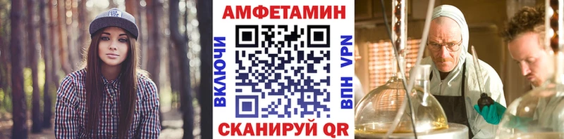 МЕТАМФЕТАМИН Methamphetamine  Иннополис 