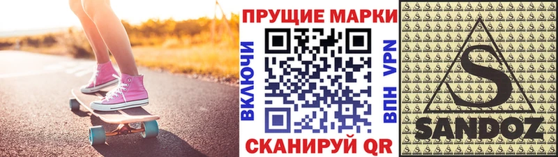 Марки NBOMe 1,8мг  Иннополис 